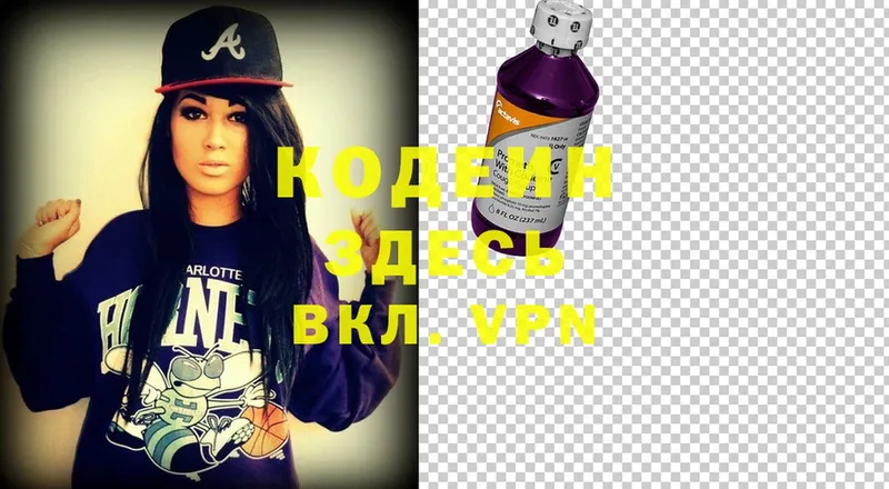 как найти наркотики  Электроугли  Кодеиновый сироп Lean Purple Drank 